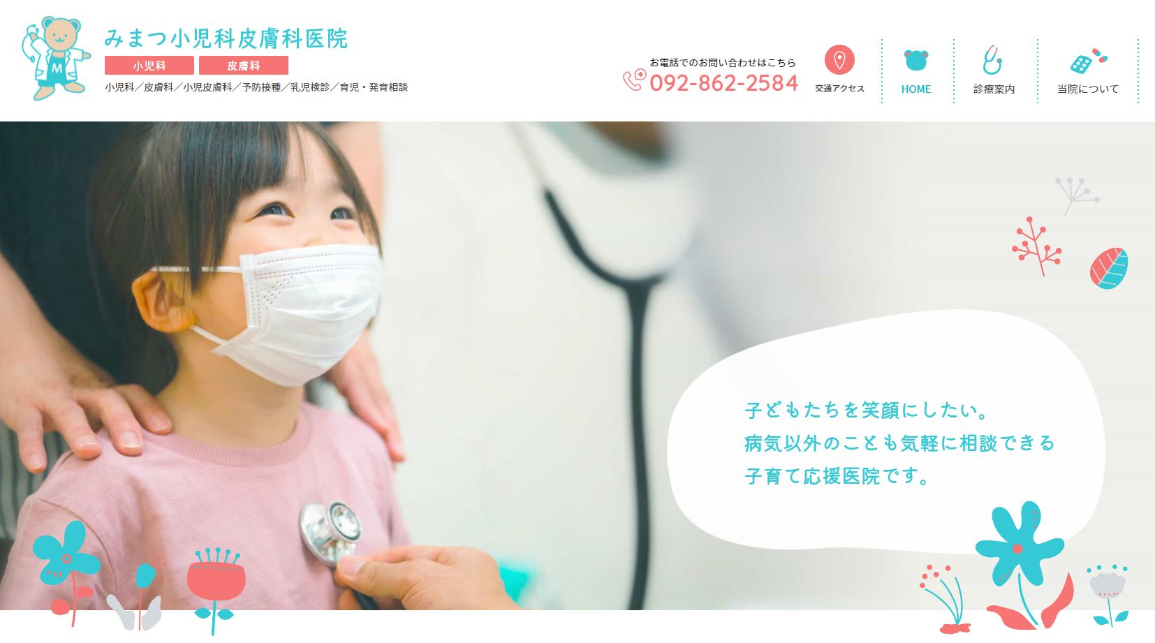 小児医療用訓練用マネキン - Haruko - Sakamoto Model
